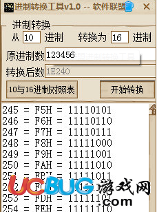 进制转换工具下载