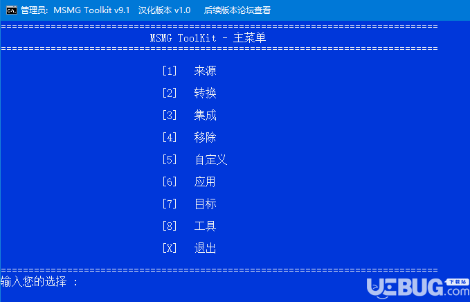 MSMG ToolKit汉化版下载