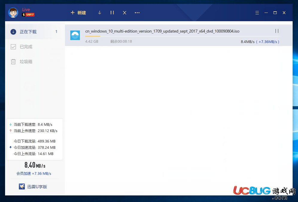 迅雷U享版破解版下载