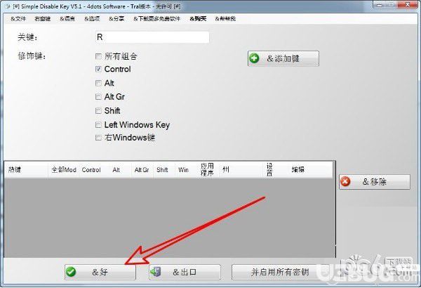 键盘禁用工具(Simple Disable Key)