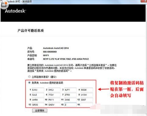 2014cad注册机使用方法教程