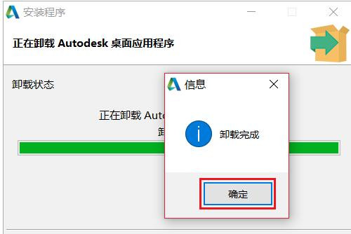 如何完全卸载AutoCAD Electrical 2020软件及其插件教程