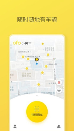 ofo app全解析