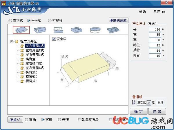 小柯包装设计师下载