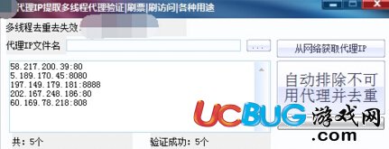 多线程ip刷票软件下载