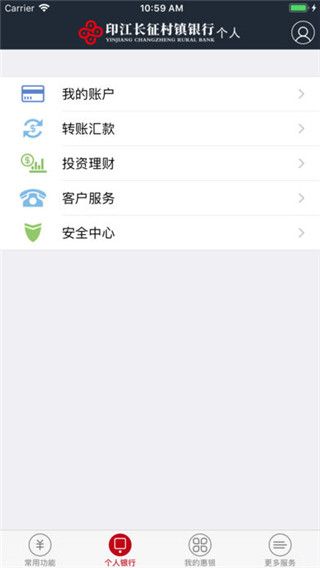 印江长征村镇银行app