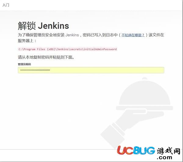 Jenkins下载