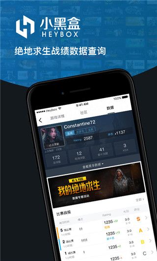 掌上大逃杀官方版app