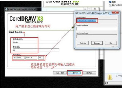 cdr破解版小技巧教程