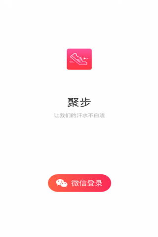 聚步app