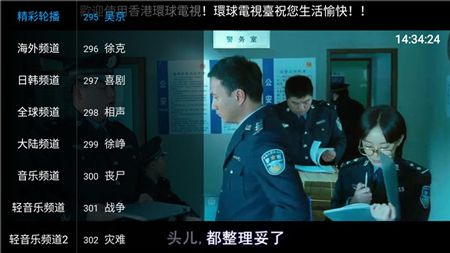 环球电视app官方最新全球版下载