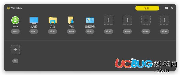 Wise Hotkey下载