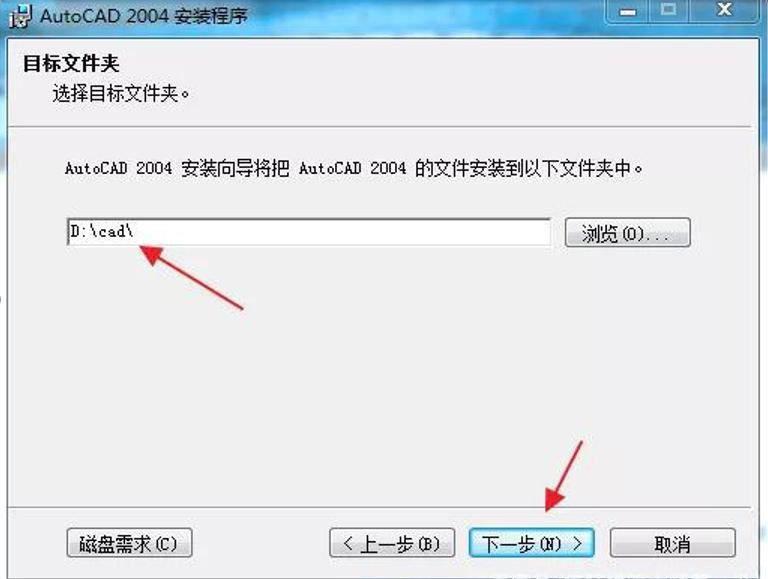 2004版CAD下载最新最全的攻略咯！