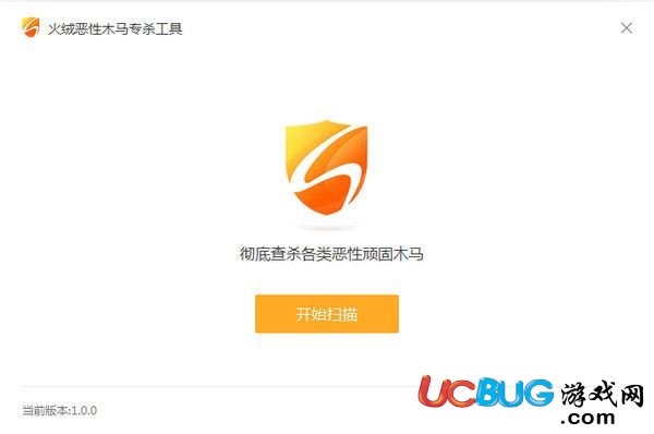 火绒恶性木马专杀工具下载