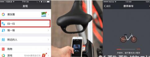 微信里的摩拜单车小程序怎么退押金 摩拜单车小程序退押金方法流程