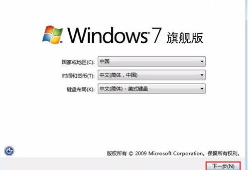 UltraISO制作U盘启动安装Win7系统教程