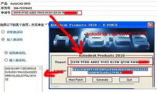 教你cad2010激活码和序列号的使用