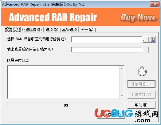 Advanced Zip Repair汉化版下载