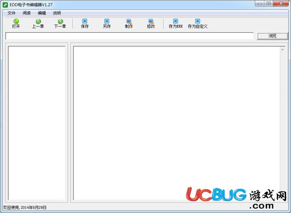EDD电子书编辑器下载