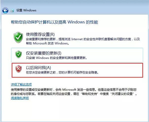 原版Win7系统安装教程