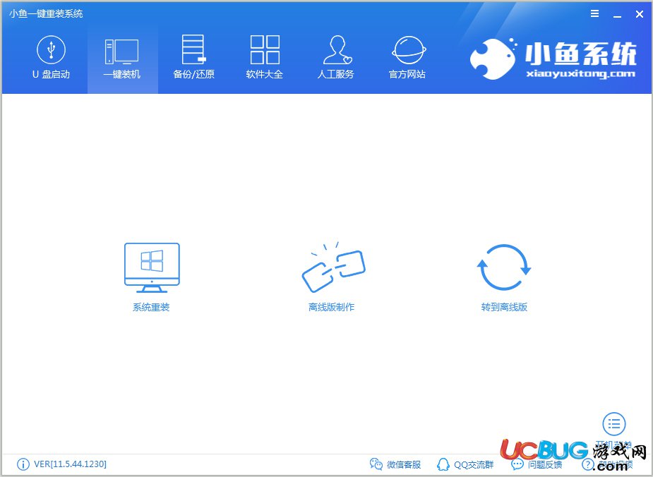 小鱼一键重装系统下载