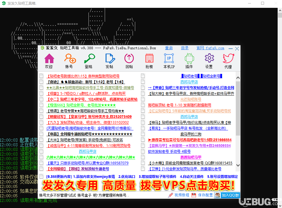 发发久贴吧工具箱下载