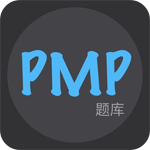 PMP题库手机版