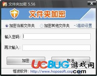 恒波文件夹加密器下载