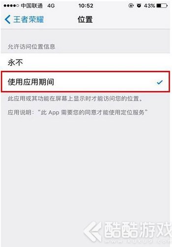 王者荣耀荣耀战区怎么更换所在地 王者荣耀战区定位修改教程2