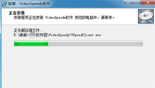 视频加速器VideoSpeedy下载安装教学