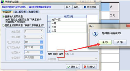 恒智天成资料软件使用方法