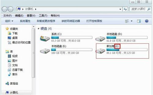 win7硬盘盘符更改教程