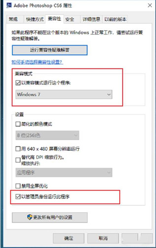 win10系统打开pscs6精简版出现配置错误16怎么办