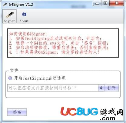 64Signer下载