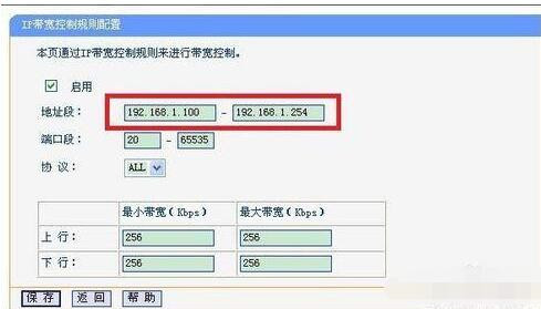  局域网限速后的解决方法