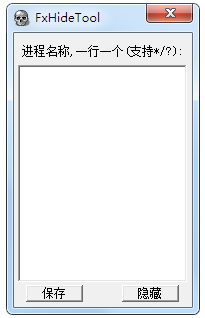 FxHideTool下载