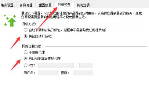 2016wps office怎么控制它自动更新设置密码