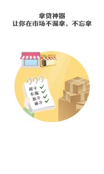 一起做网店iOS版下载