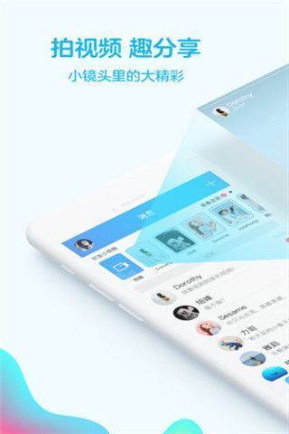 手机QQ7.7.7版本