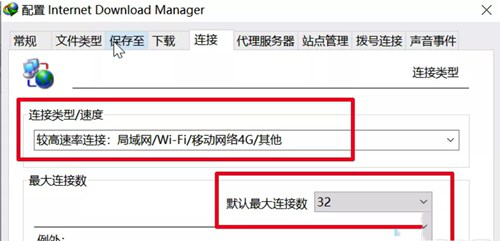 idm怎么用_IDM下载器使用方法