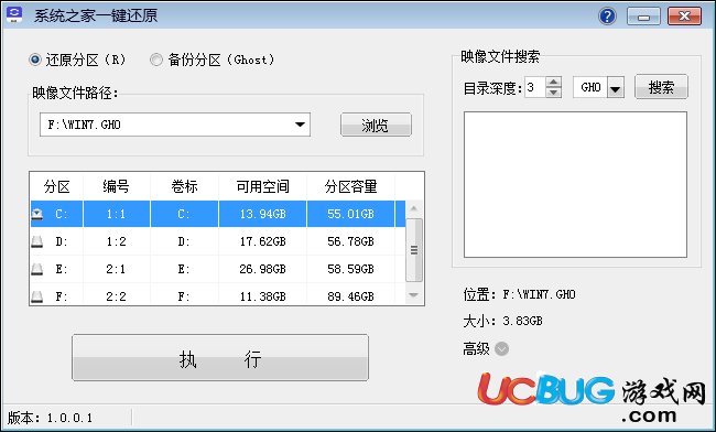 系统之家一键还原下载