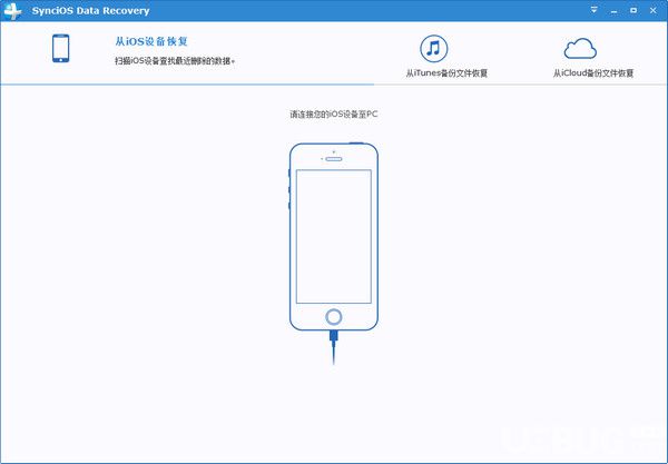 SynciOS Data Recovery(iOS数据恢复软件)v2.0.6官方中文版【1】