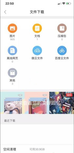 IOS内测迅雷beta版下载安装教程