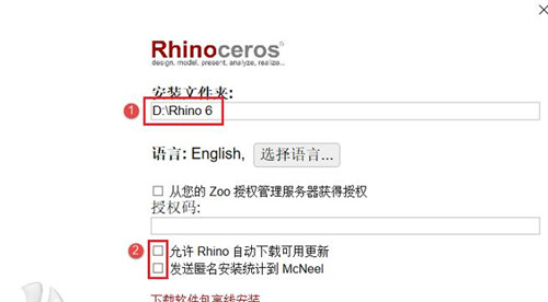 犀牛Rhino 6.11装置教程和破解办法(附补丁)教程