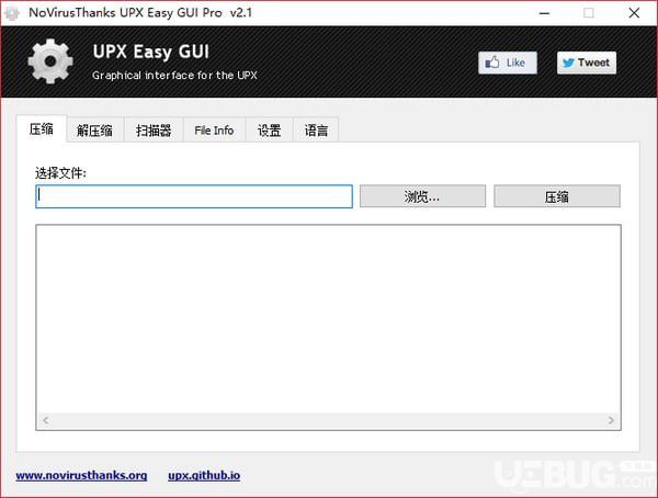 UPX Easy GUI汉化版下载