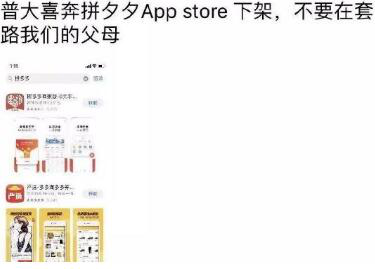 拼多多卖家版下载超往日十倍，因为拼多多app下架