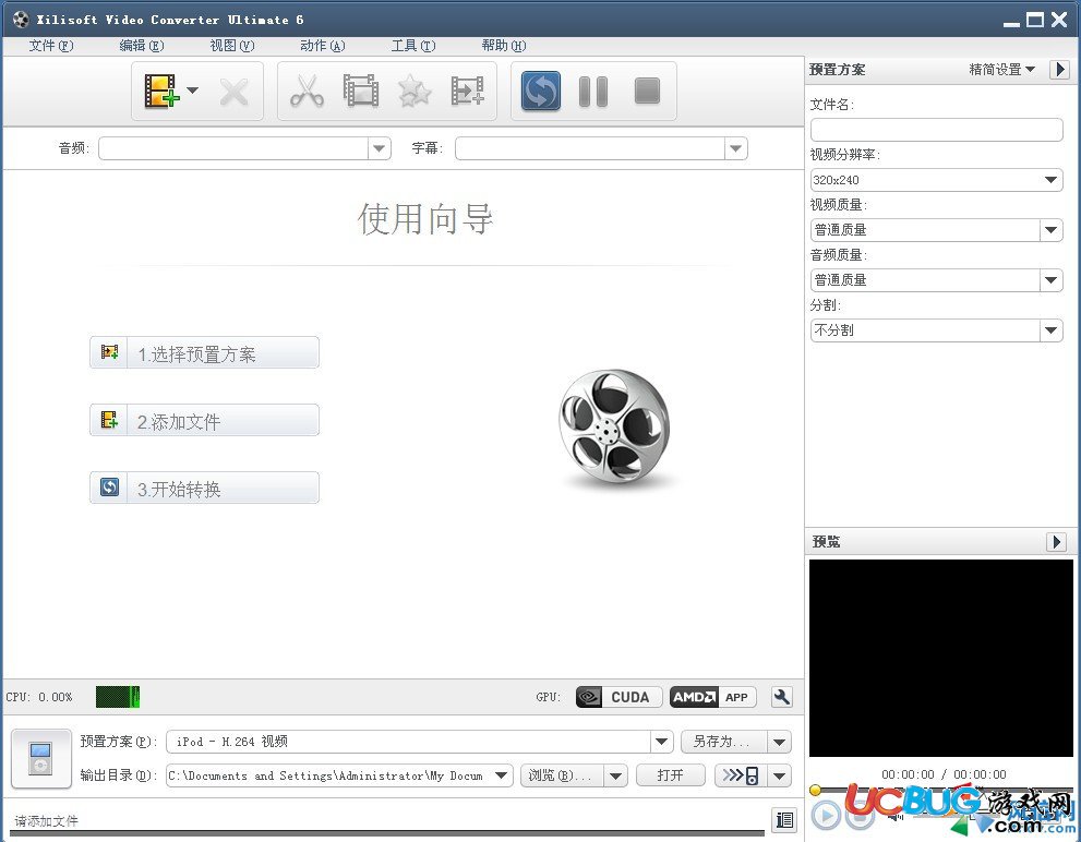 Xilisoft Video Converter Ultimate官方下载