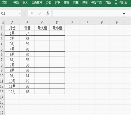 Excel动态折线图教程