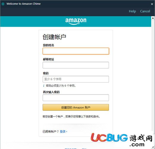 Amazon Chime下载