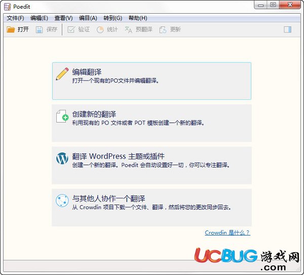 Poedit Pro破解版下载